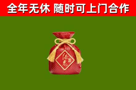 聊城烟酒回收酒鬼酒.jpg